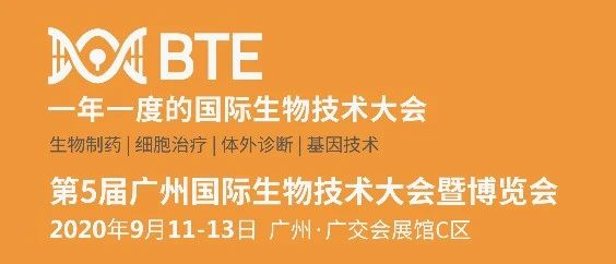 BTE 2020 | 泓迅科技(H009展位)诚邀莅临