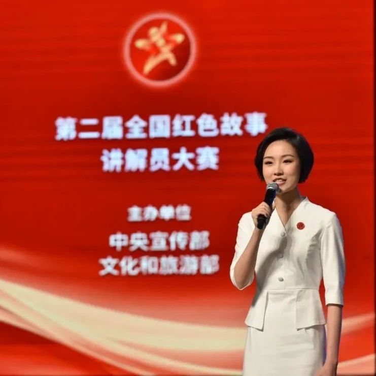 中共四大纪念馆王力荣获第二届全国红色故事讲解员大赛专业组“优秀讲解员”称号