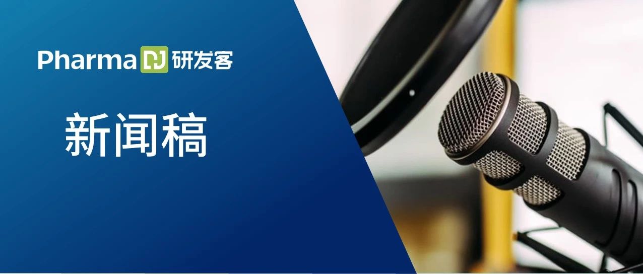 极目生物与ActualEyes签订独家许可协议，在大中华区和韩国开发及商业化眼科细胞疗法，有望取代角膜内皮移植术 | 新闻稿