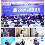 品牌医疗合作盛会！2021上海医交会招展开启