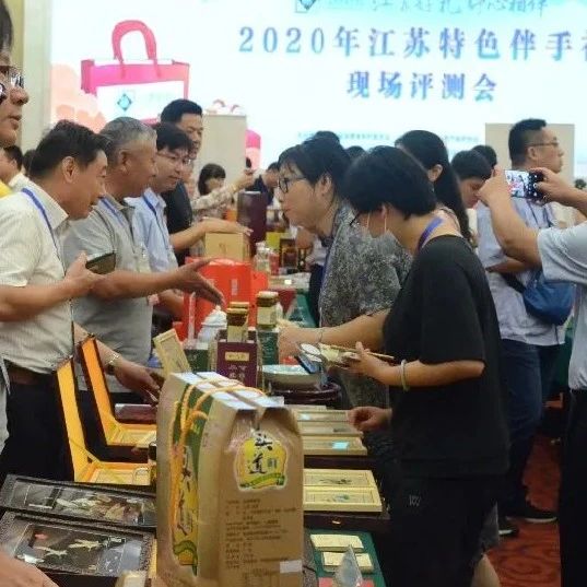 2020年“江苏好礼 舒心相伴”获奖名单出炉，扬州5个优质商品榜上有名