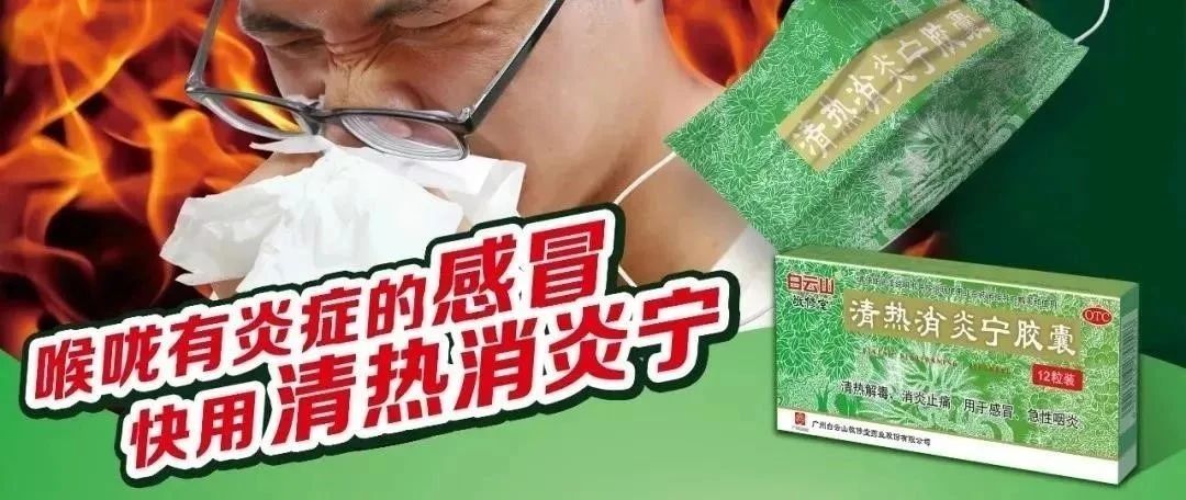 白云山广东敬修堂粤中终端团队携手核心合作连锁客户开展消费者买赠促销活动