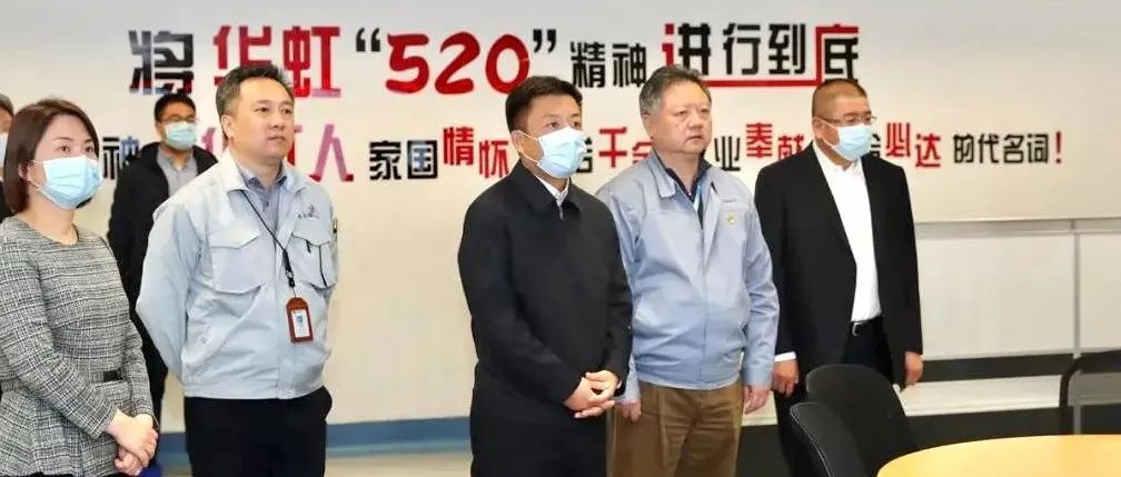 杜小刚考察拜访上海华虹集团：携手打造全国集成电路产业合作标杆