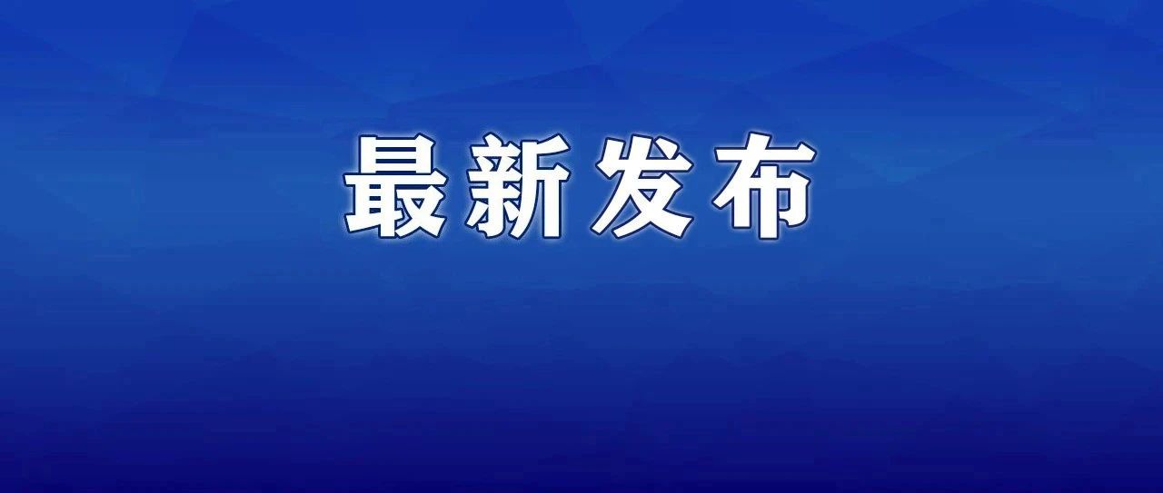 共同打造上海的“中关村”！普陀区政府与中智关爱通公司签订战略合作协议