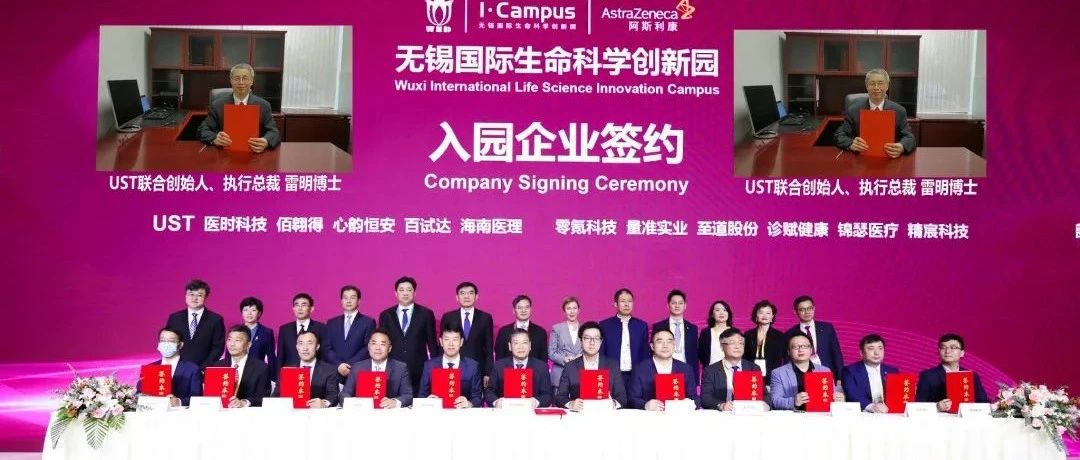进博会 | 零氪肿瘤数字疗法亮相 现场签约入驻无锡国际创新园