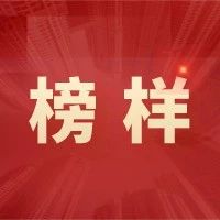 这座好人之城，你我共建！