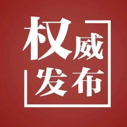 讲重点！新版《化妆品监督管理条例》2021年1月1日起实施