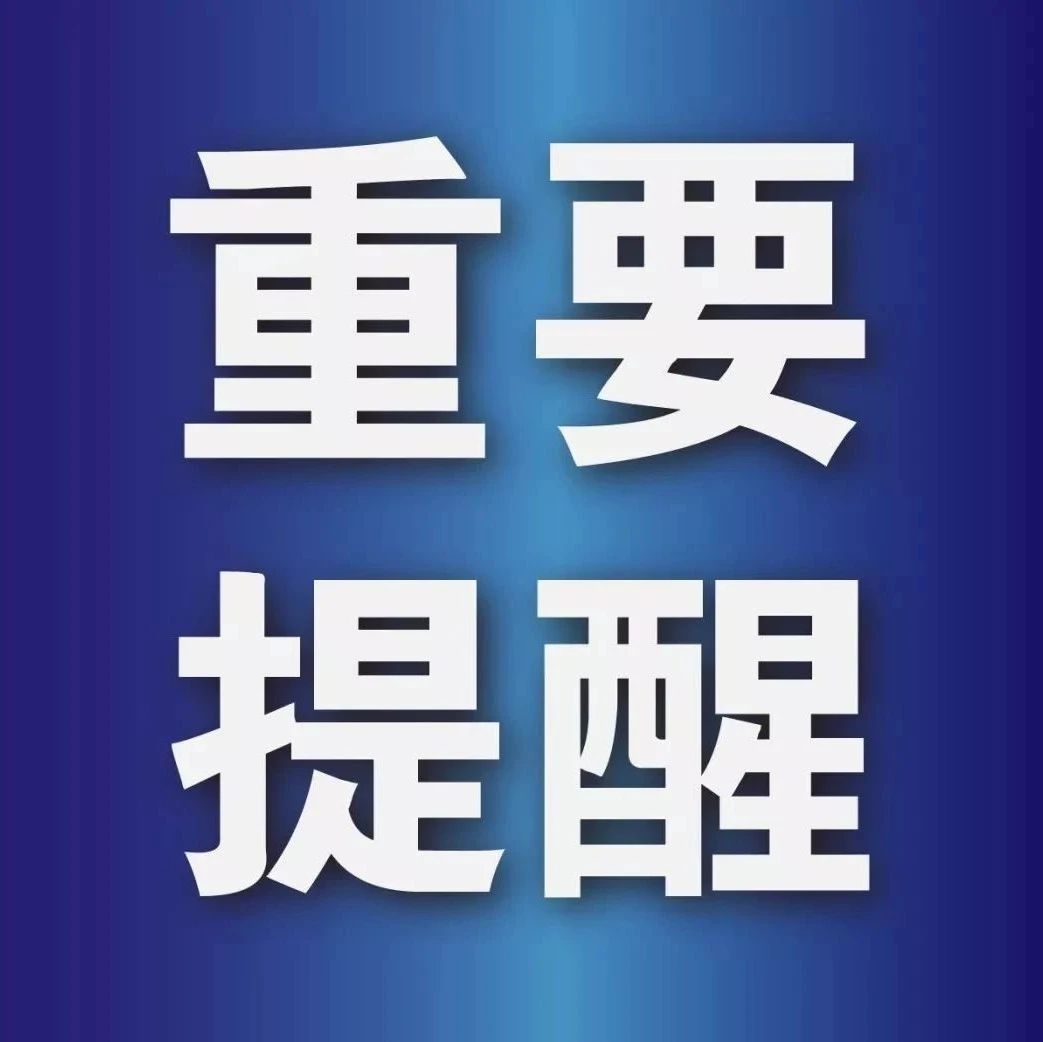 高新警方提醒：春节将至，关于烟花爆竹你需要知道这些！
