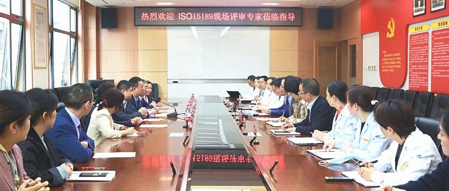 浙江省二级医院首家！迪安诊断合作客户，横店文荣医院检验科通过ISO15189认可现场评审