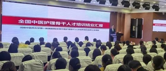 河南线上线下同步推广中医护理项目成果