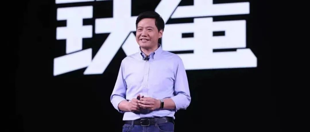 雷军年度演讲：最好的投资，就是投资自己！