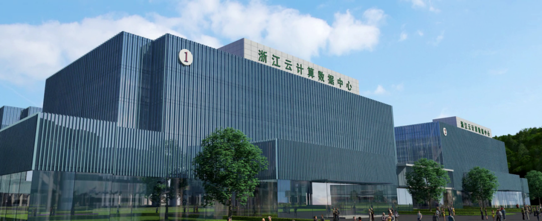 浙江云计算数据中心.png