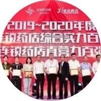 中国连锁药店双百强榜单发布！怡康医药再度入选