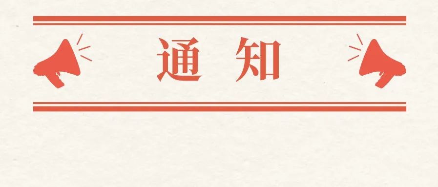 在线即可填报！沪2021年度高新技术企业认定申请开始啦→