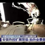 看烟台高新区513所为航天员研制的出舱“神器”！