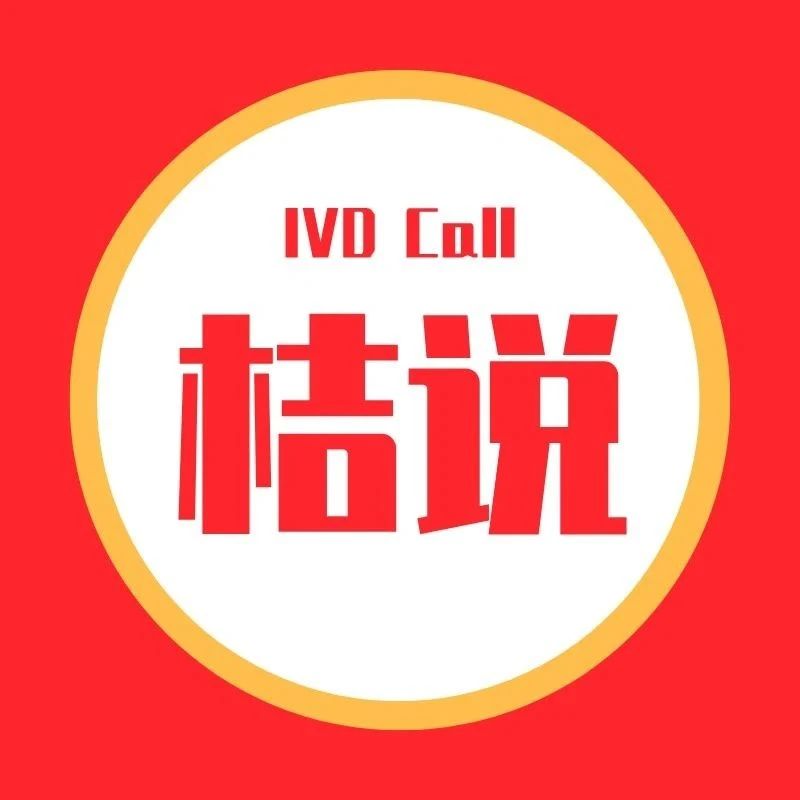 普施康生物完成亿元C轮融资丨印度各地发现240种变异新冠病毒【桔说新闻】
