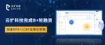 首发融资 | RPA领军者云扩科技完成B+轮融资，来自漕河泾