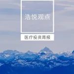 投资人视角|高瓴81亿港元突击入股，加码CAR-T疗法