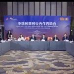 高新区赴常州参加中瑞创新创业合作启动会