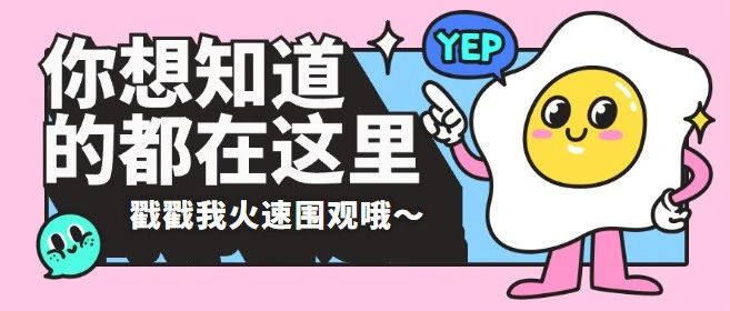 关于征集2020年发现广州“独角兽”创新企业榜单的通知